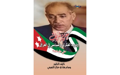 عزيز شريف علم جديد 2